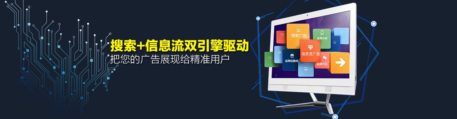 昂昂溪sem投放
